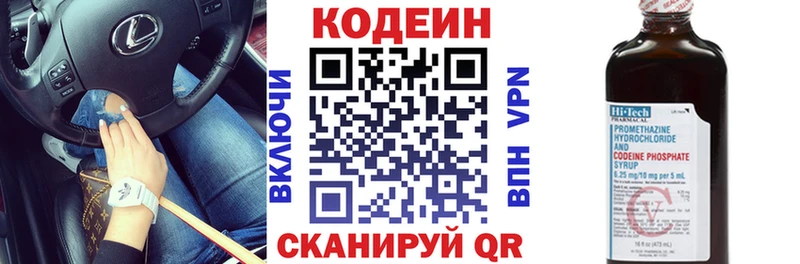цена   Богучар  Кодеиновый сироп Lean Purple Drank 