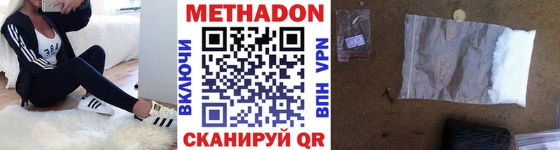 МЕТАДОН methadone  KRAKEN ССЫЛКА  Богучар  купить закладку 