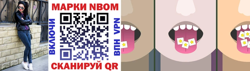 Марки N-bome 1500мкг Богучар